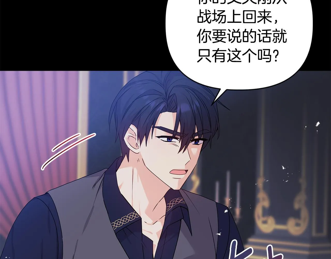 第1话 恶梦初醒 第54页