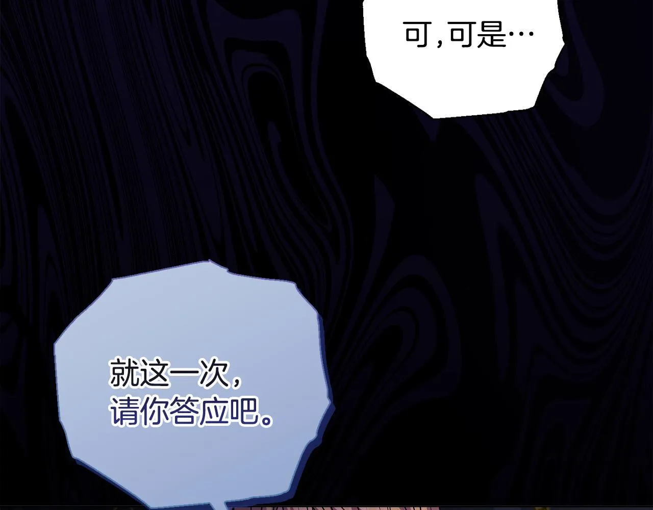 第1话 恶梦初醒 第57页