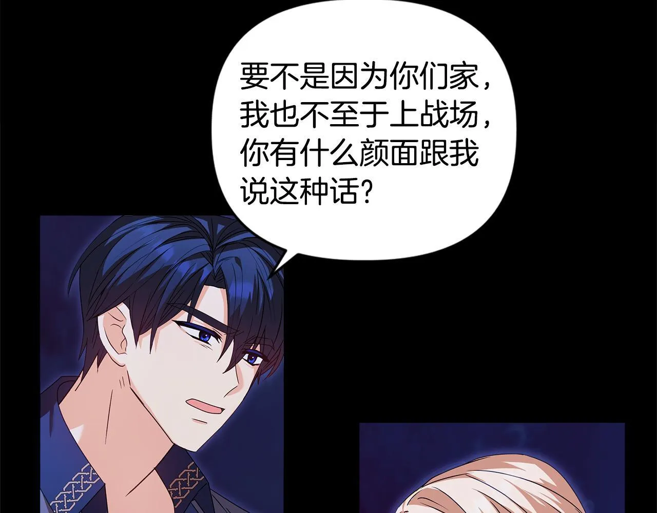 第1话 恶梦初醒 第59页