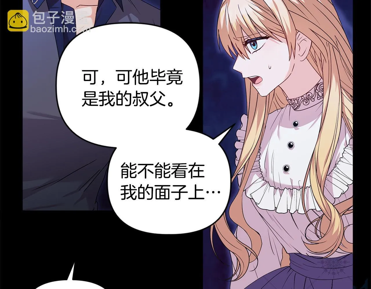 第1话 恶梦初醒 第60页