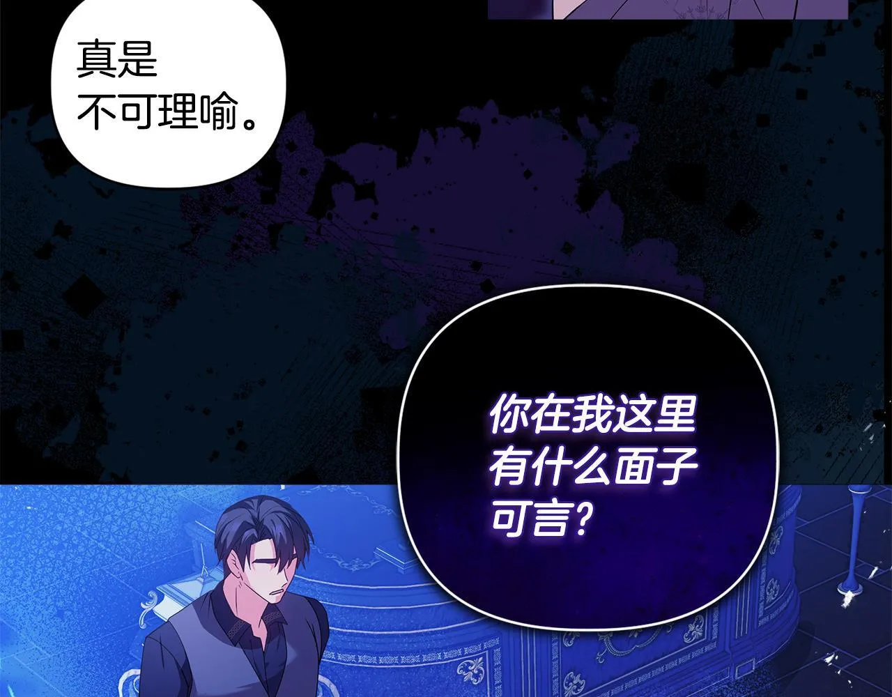 第1话 恶梦初醒 第61页