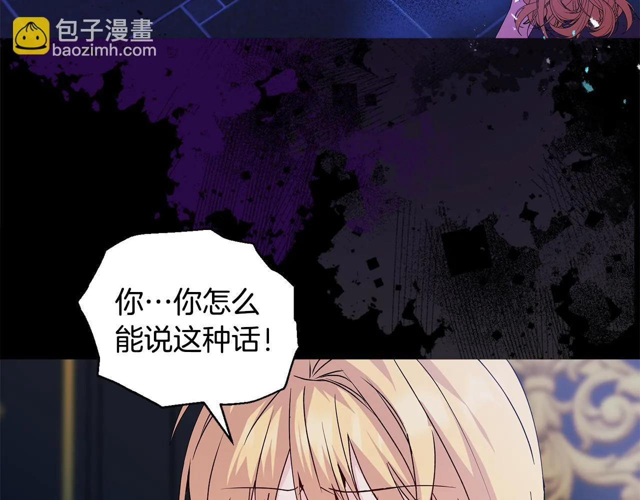 第1话 恶梦初醒 第63页