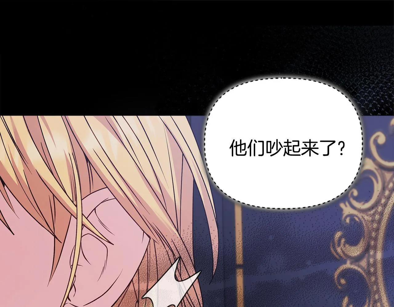 第1话 恶梦初醒 第65页