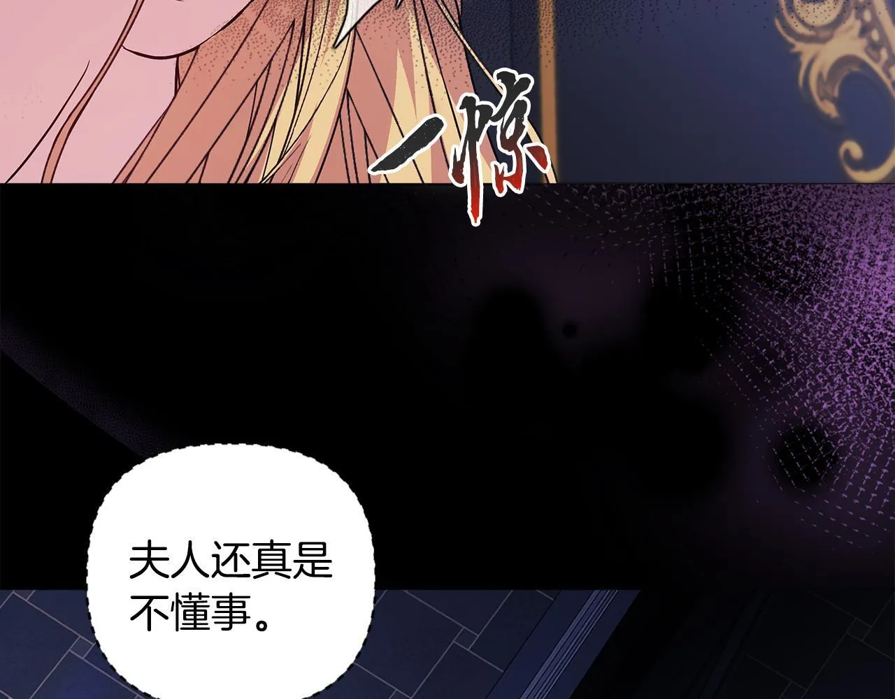第1话 恶梦初醒 第66页
