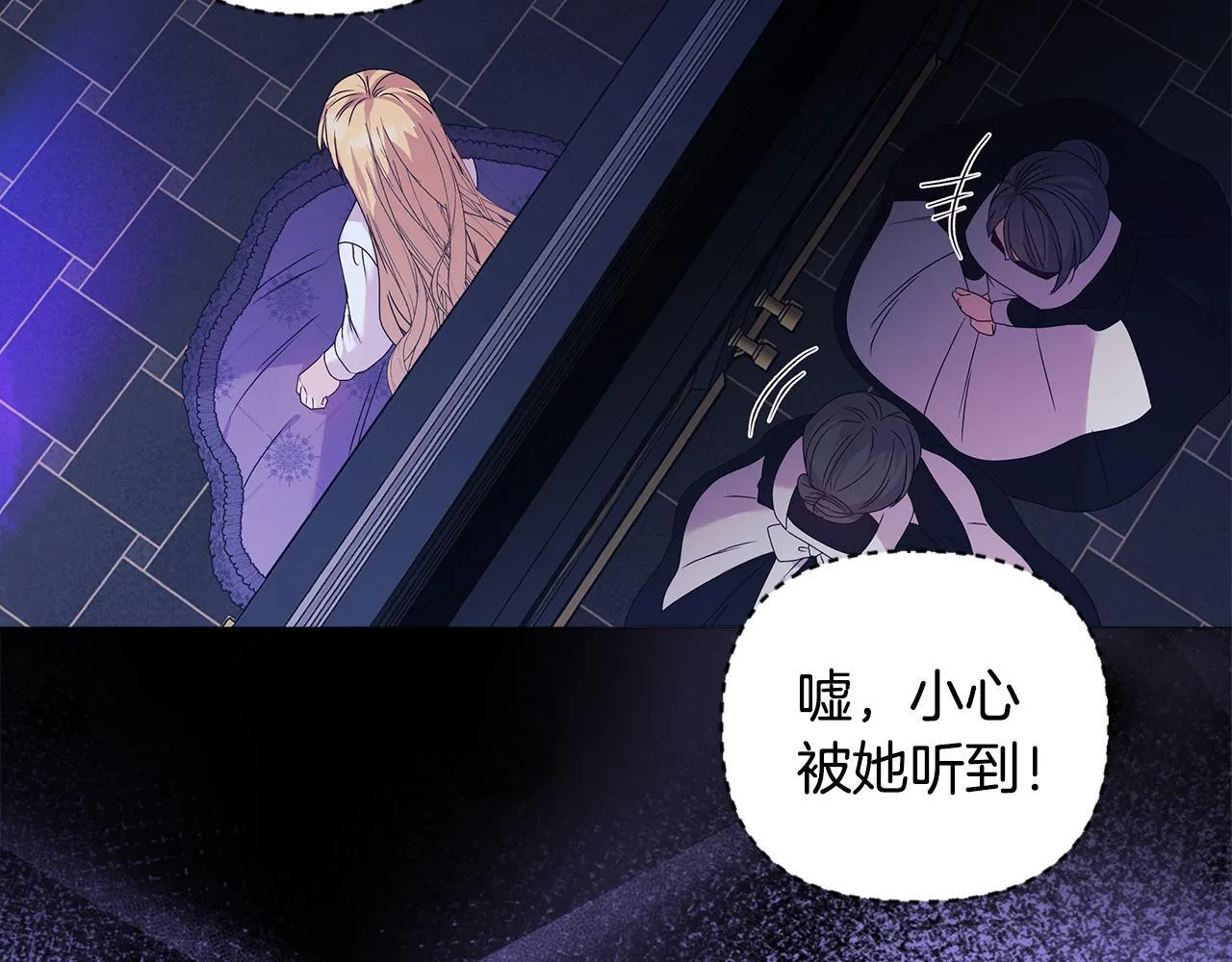 第1话 恶梦初醒 第67页