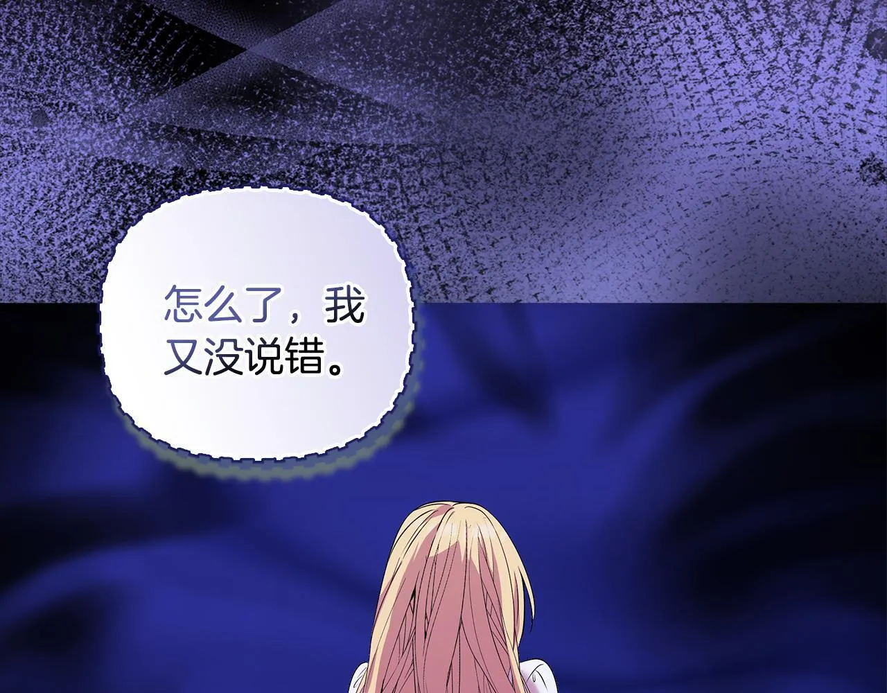 第1话 恶梦初醒 第68页
