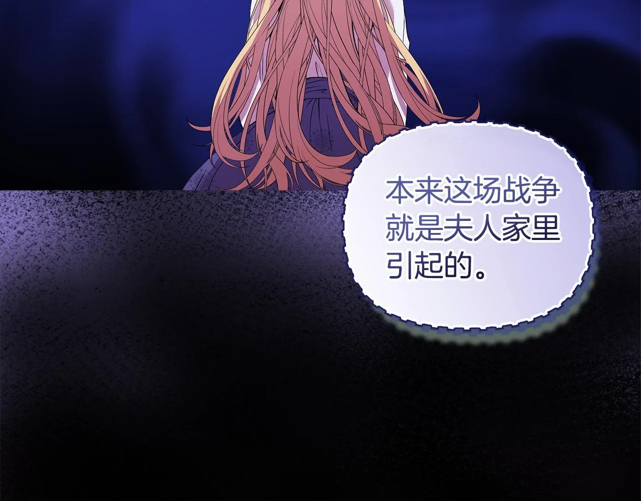第1话 恶梦初醒 第69页