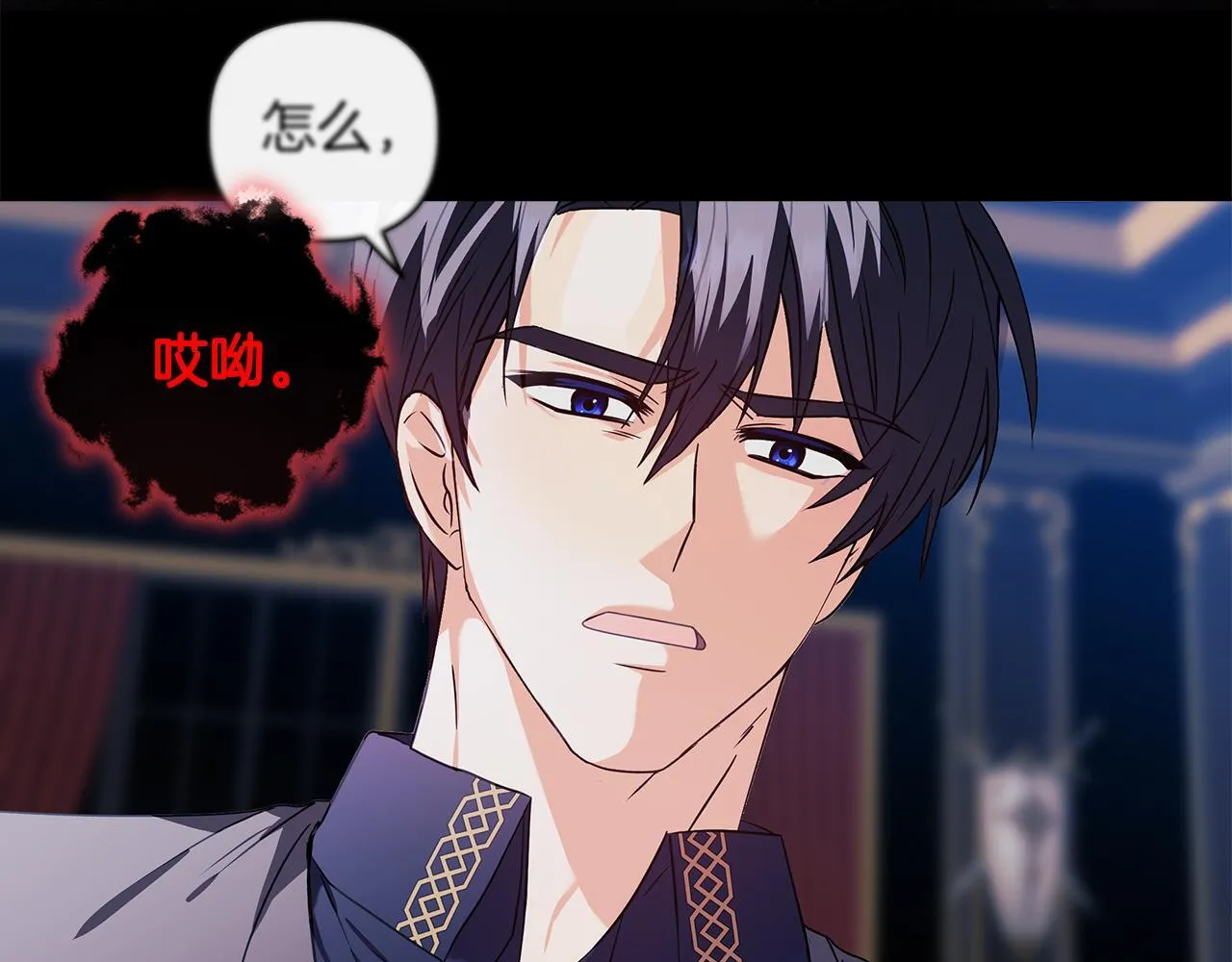 第1话 恶梦初醒 第70页