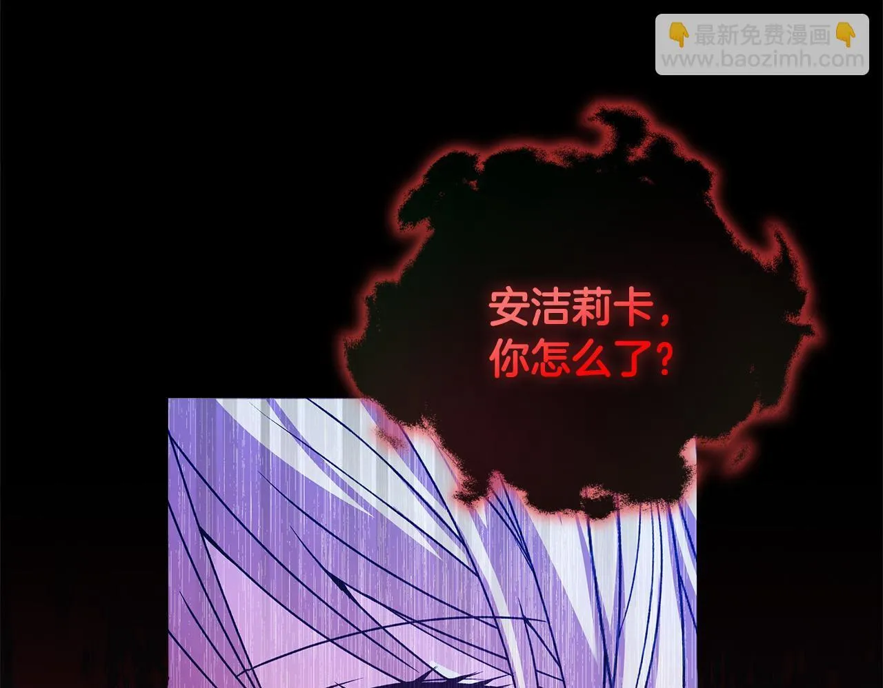 第1话 恶梦初醒 第72页
