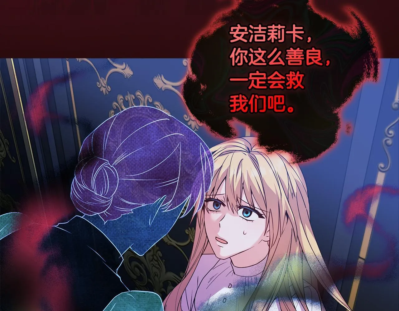 第1话 恶梦初醒 第74页