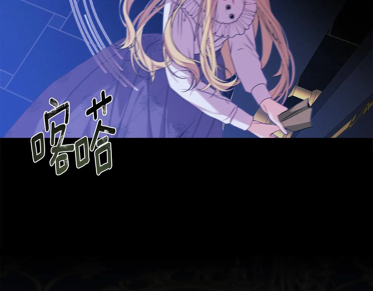第1话 恶梦初醒 第77页