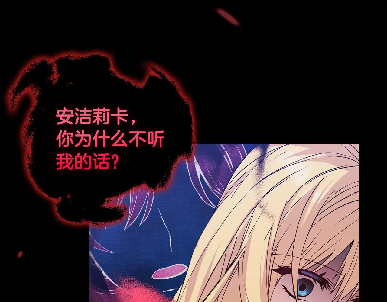 第1话 恶梦初醒 第90页