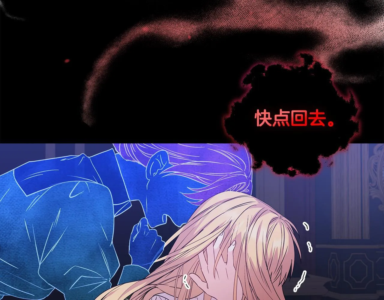 第1话 恶梦初醒 第92页