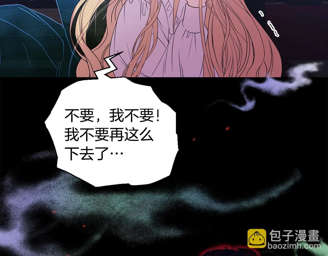 第1话 恶梦初醒 第93页