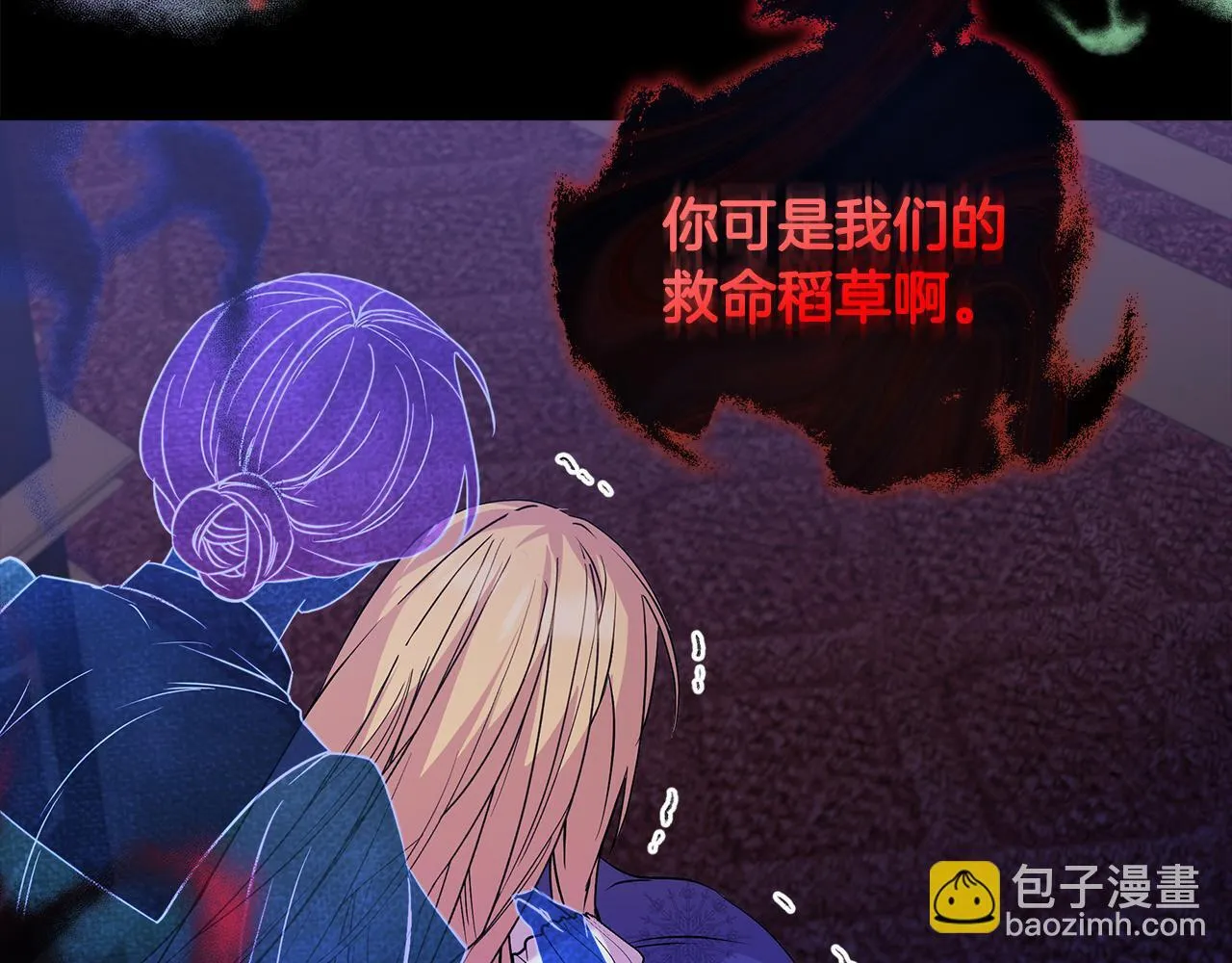 第1话 恶梦初醒 第94页