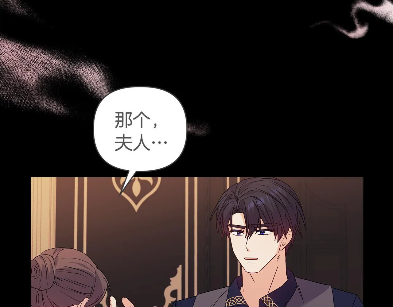第1话 恶梦初醒 第96页
