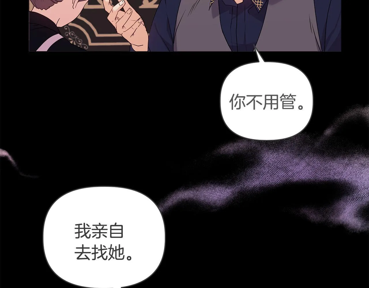第1话 恶梦初醒 第97页