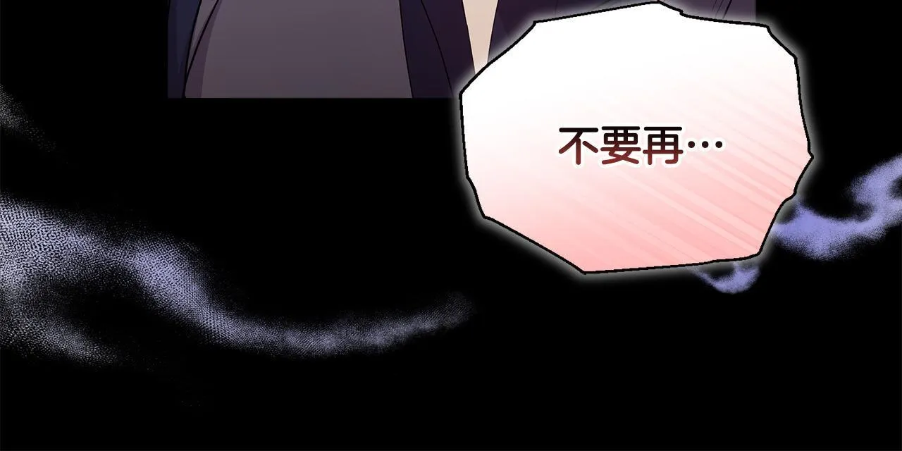 第1话 恶梦初醒 第99页