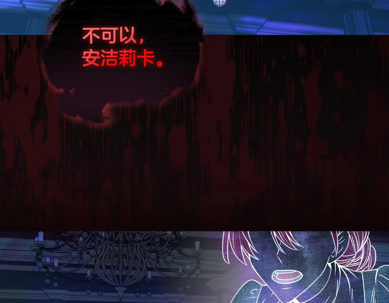 第1话 恶梦初醒 第101页