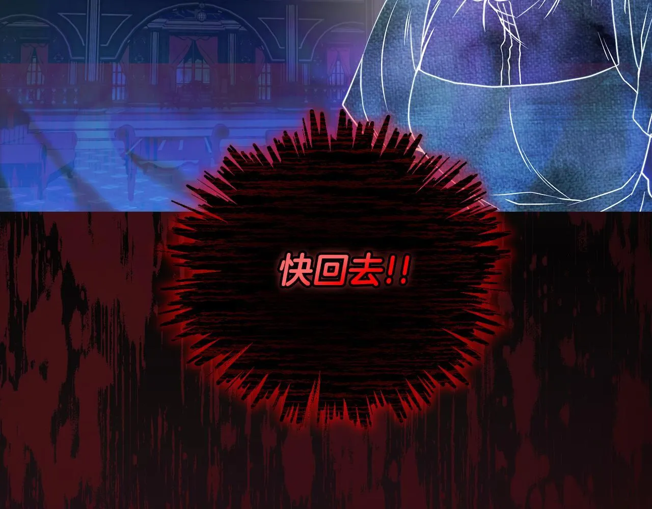 第1话 恶梦初醒 第102页