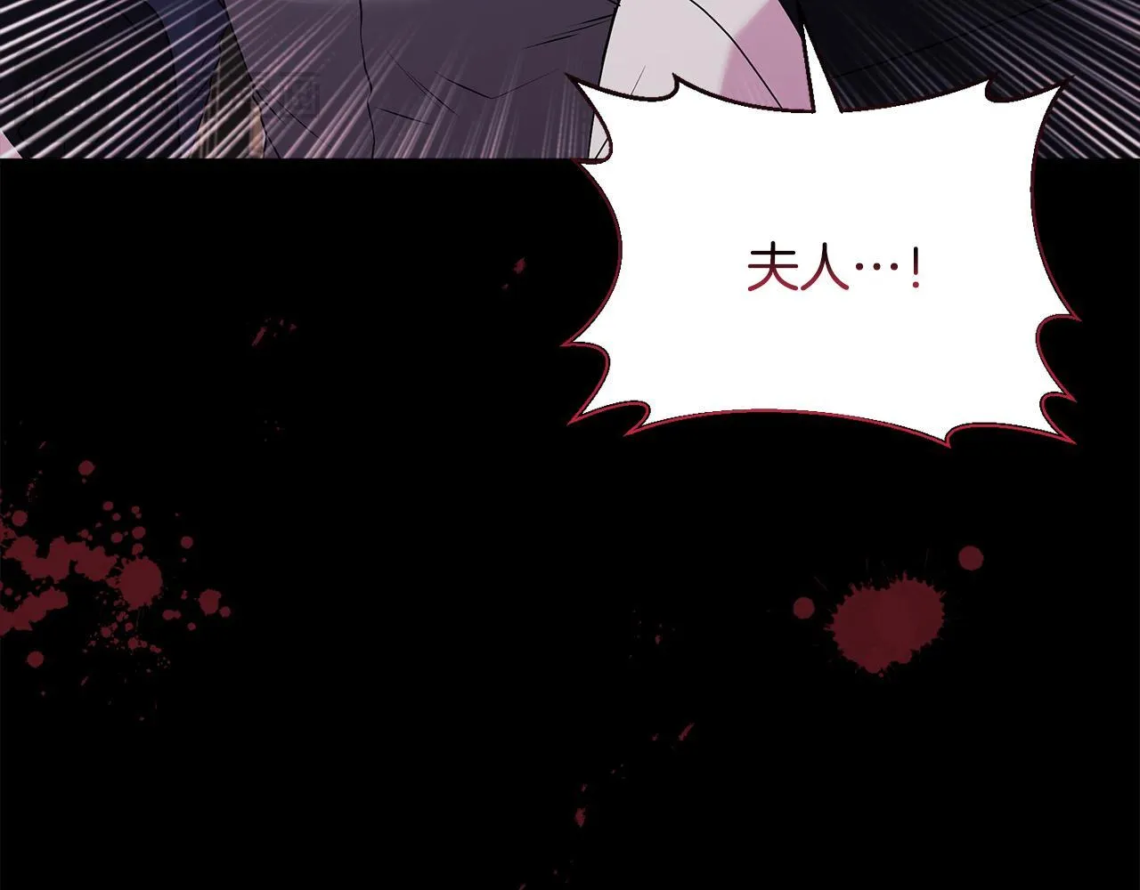 第1话 恶梦初醒 第105页