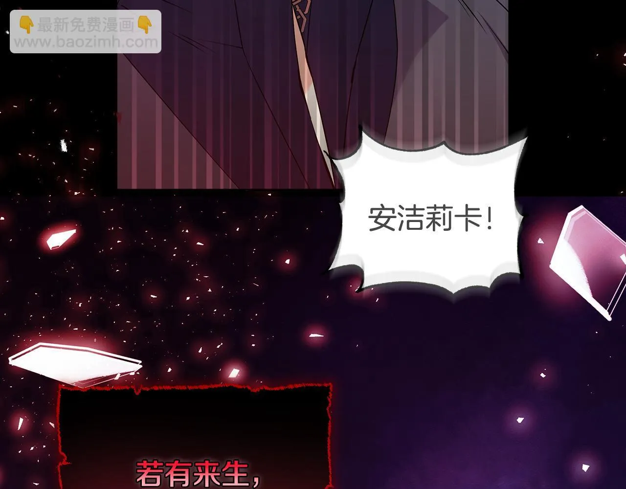 第1话 恶梦初醒 第108页