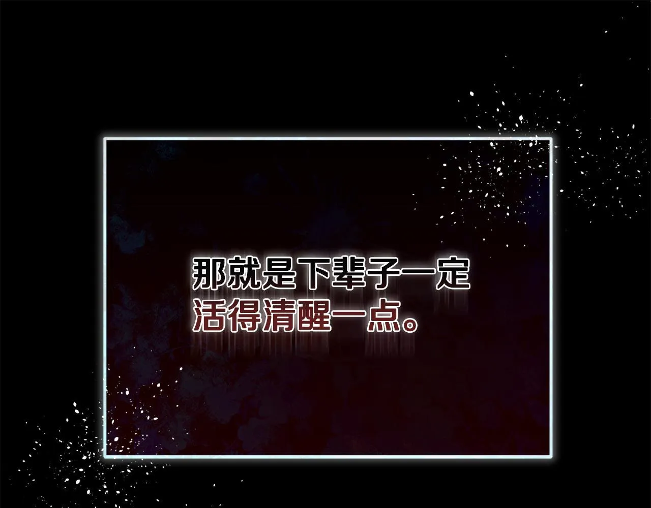 第1话 恶梦初醒 第118页