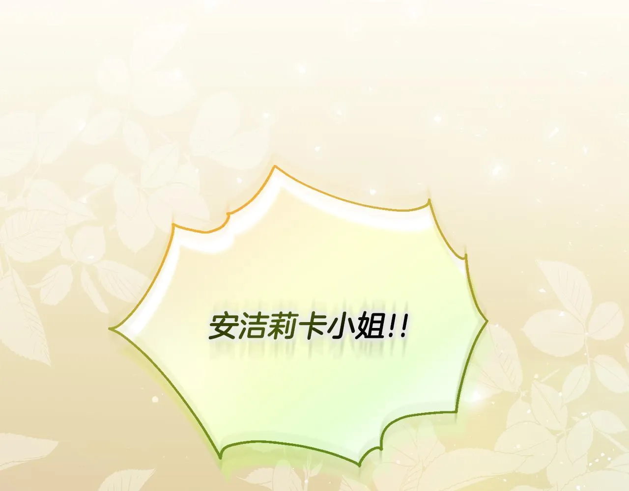 第1话 恶梦初醒 第123页