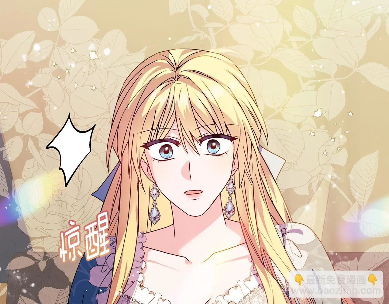 第1话 恶梦初醒 第124页