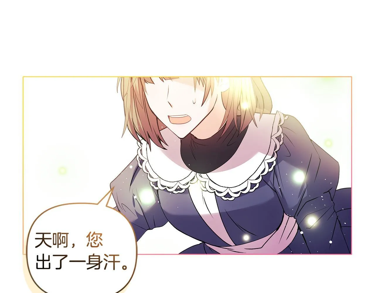 第1话 恶梦初醒 第126页