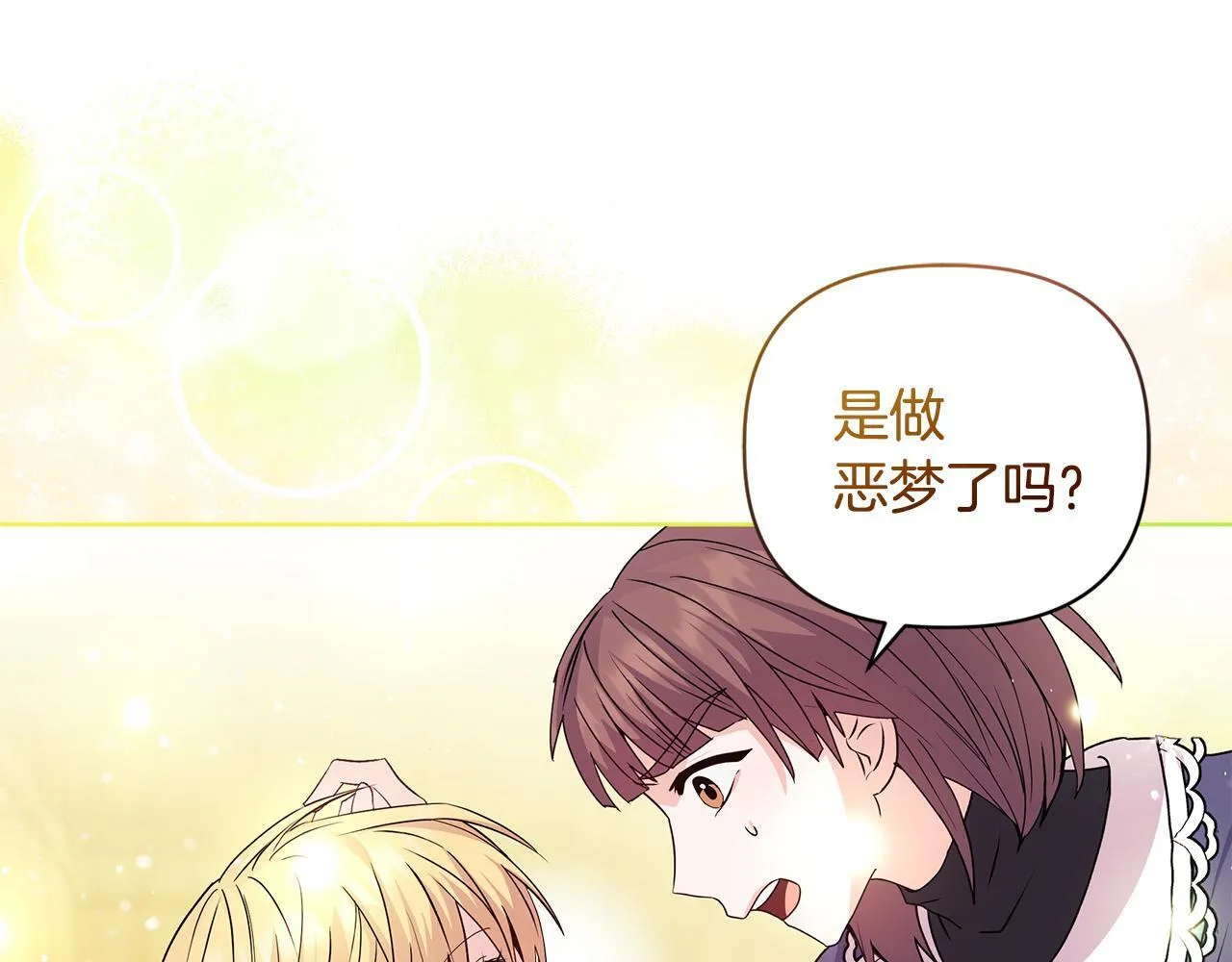 第1话 恶梦初醒 第128页