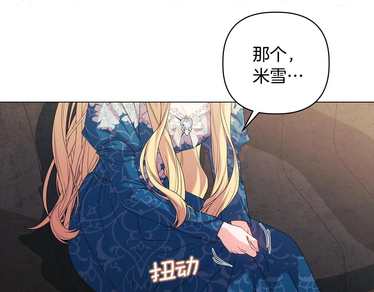 第1话 恶梦初醒 第134页