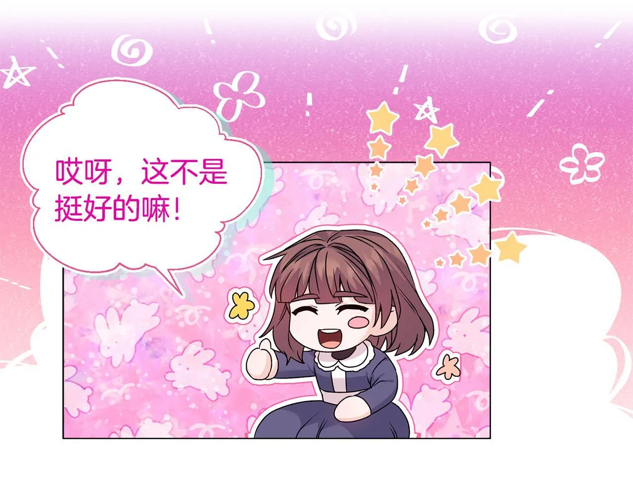 第1话 恶梦初醒 第136页