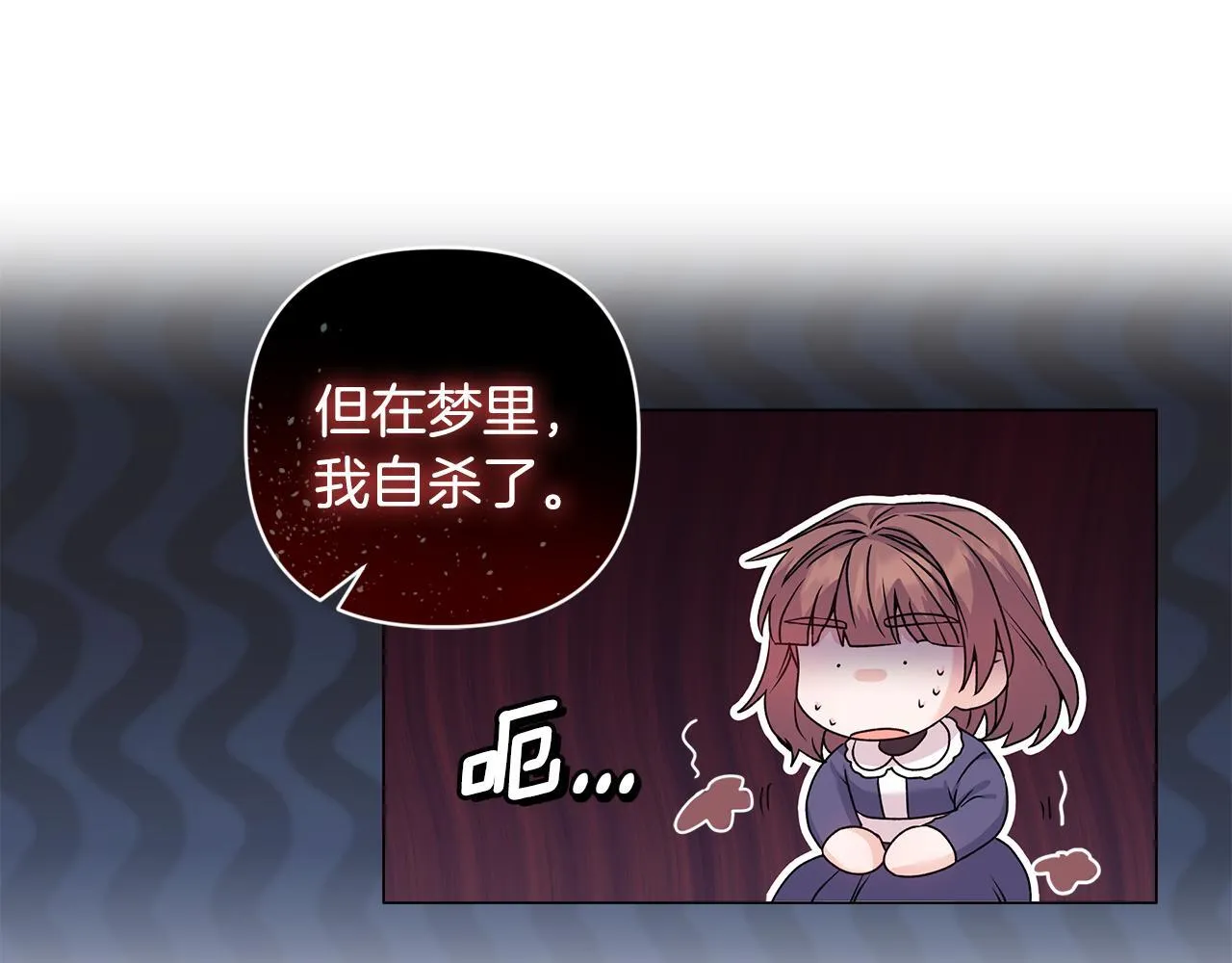 第1话 恶梦初醒 第137页