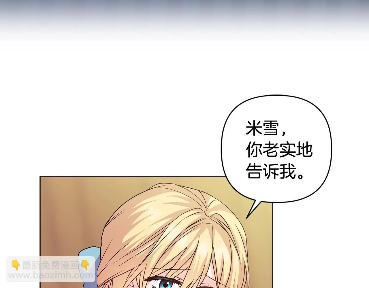 第1话 恶梦初醒 第138页