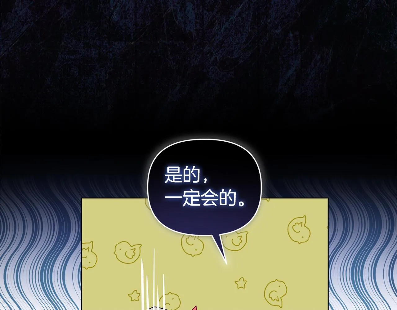 第1话 恶梦初醒 第142页