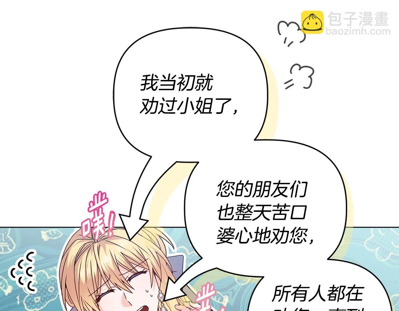 第1话 恶梦初醒 第144页
