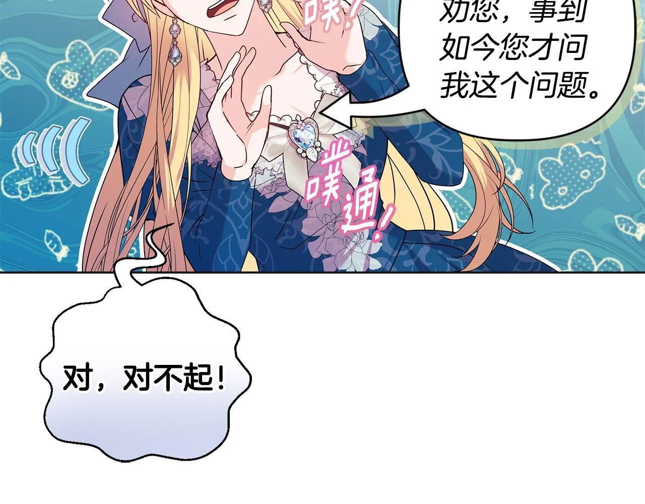 第1话 恶梦初醒 第145页