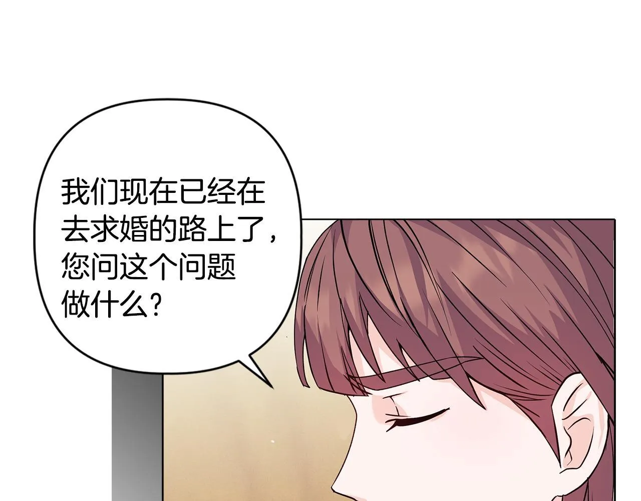 第1话 恶梦初醒 第146页
