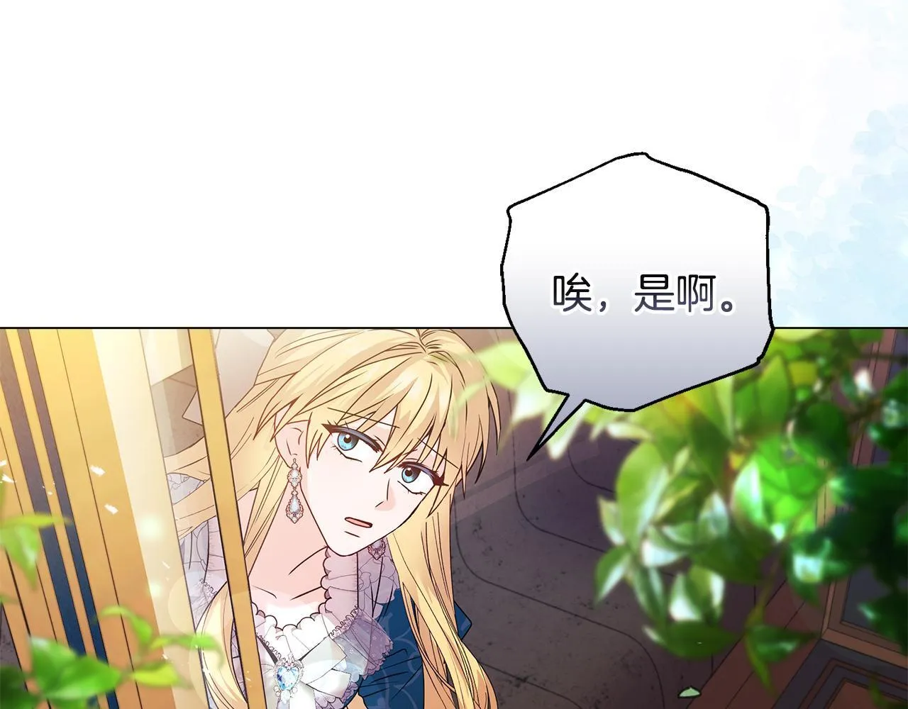 第1话 恶梦初醒 第148页