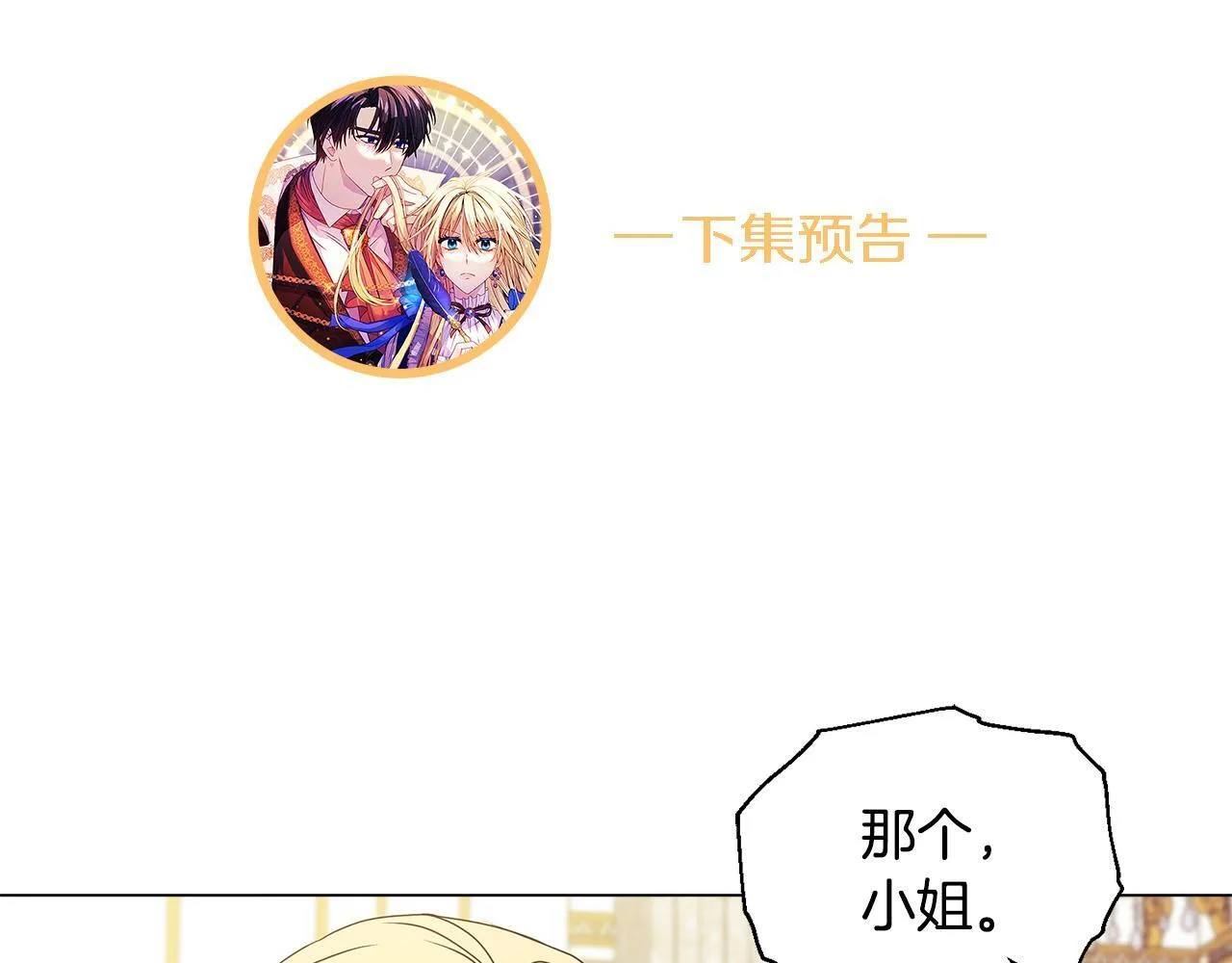 第1话 恶梦初醒 第169页