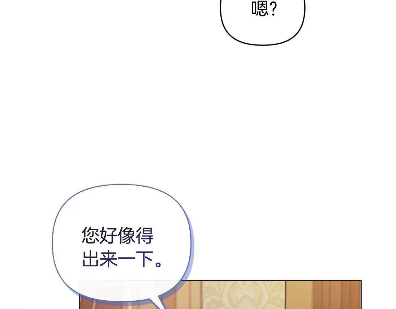 第1话 恶梦初醒 第171页