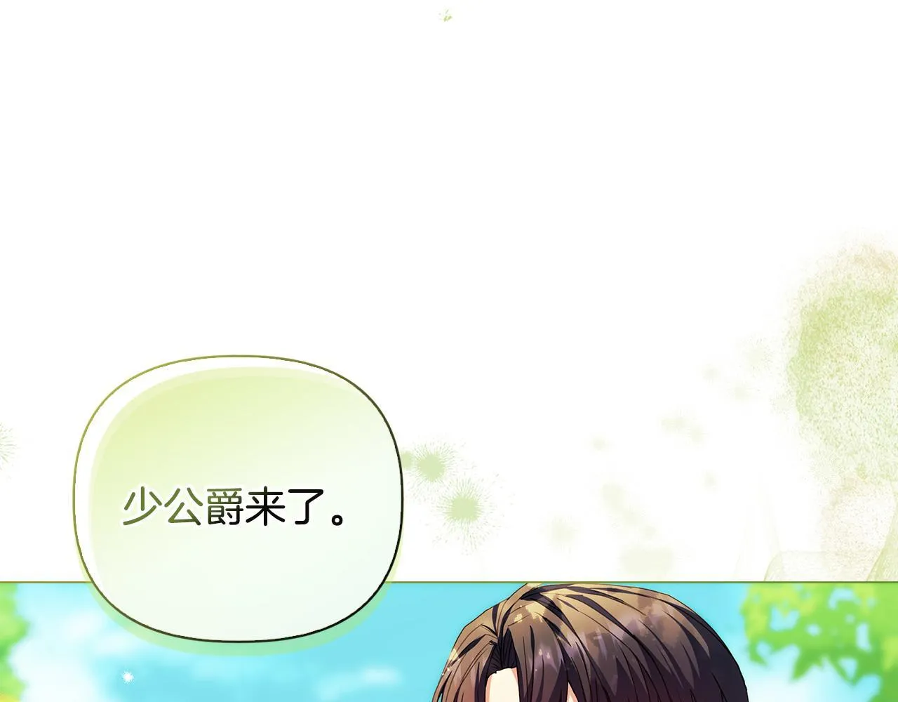 第1话 恶梦初醒 第174页