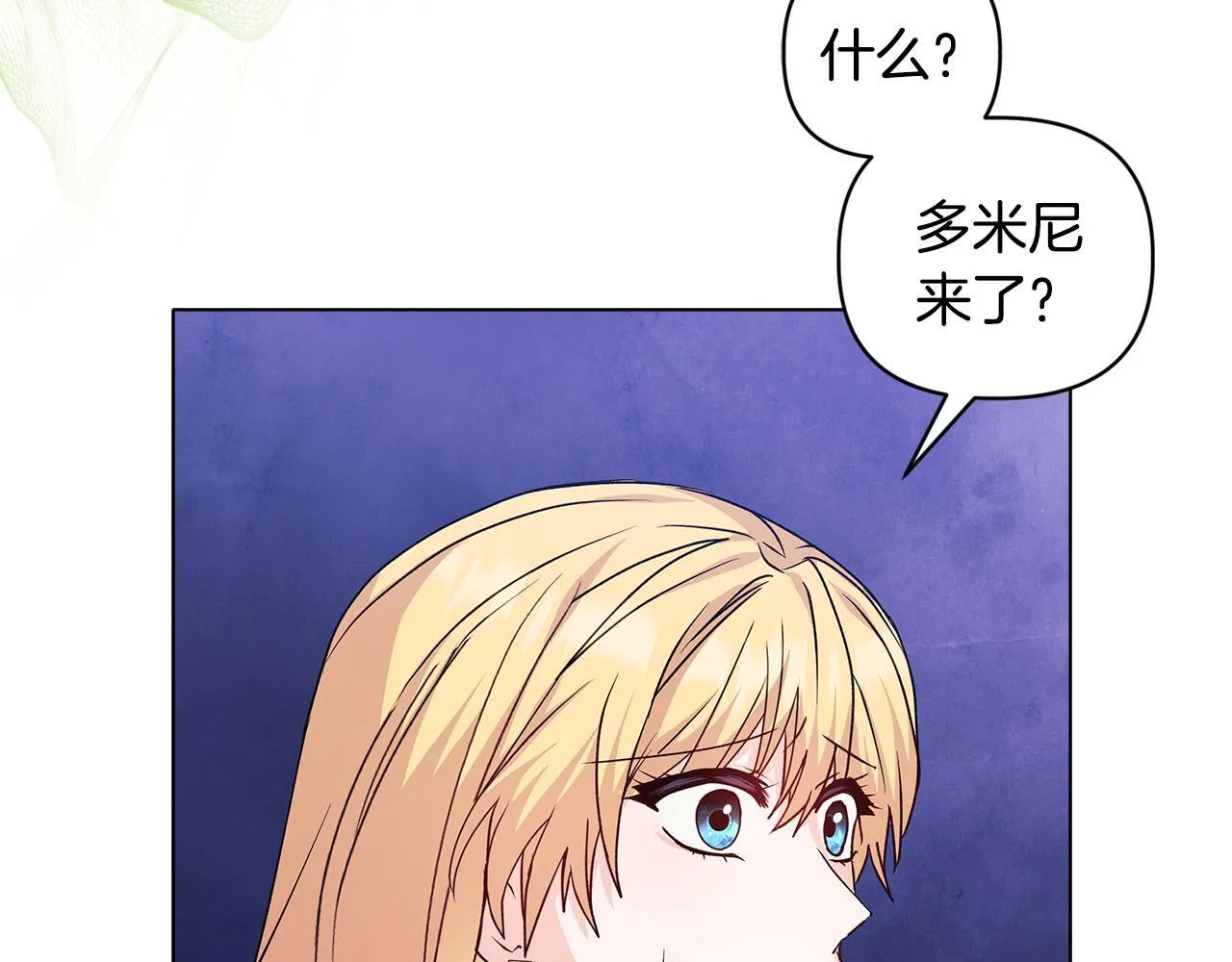 第1话 恶梦初醒 第177页