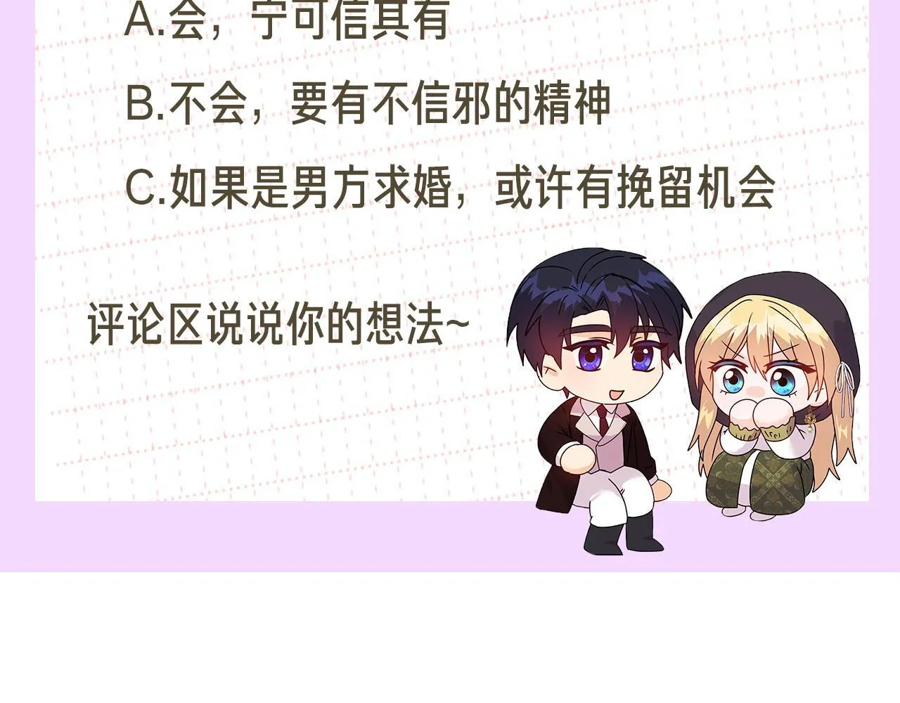 第1话 恶梦初醒 第181页