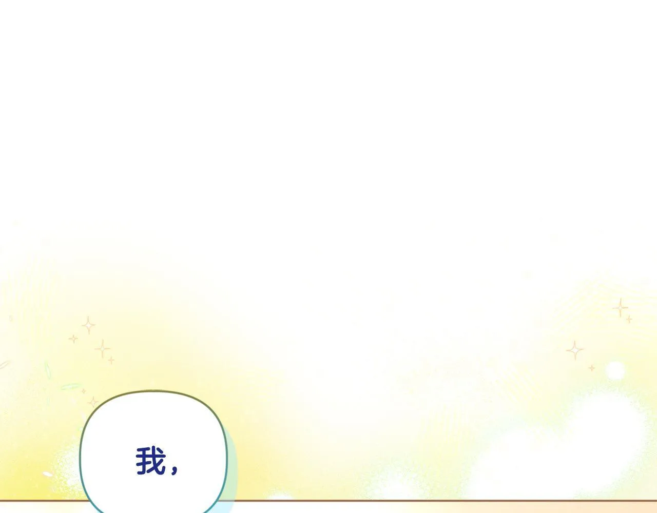 第2话 解除婚约 第1页