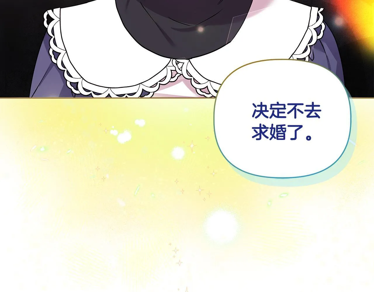 第2话 解除婚约 第3页