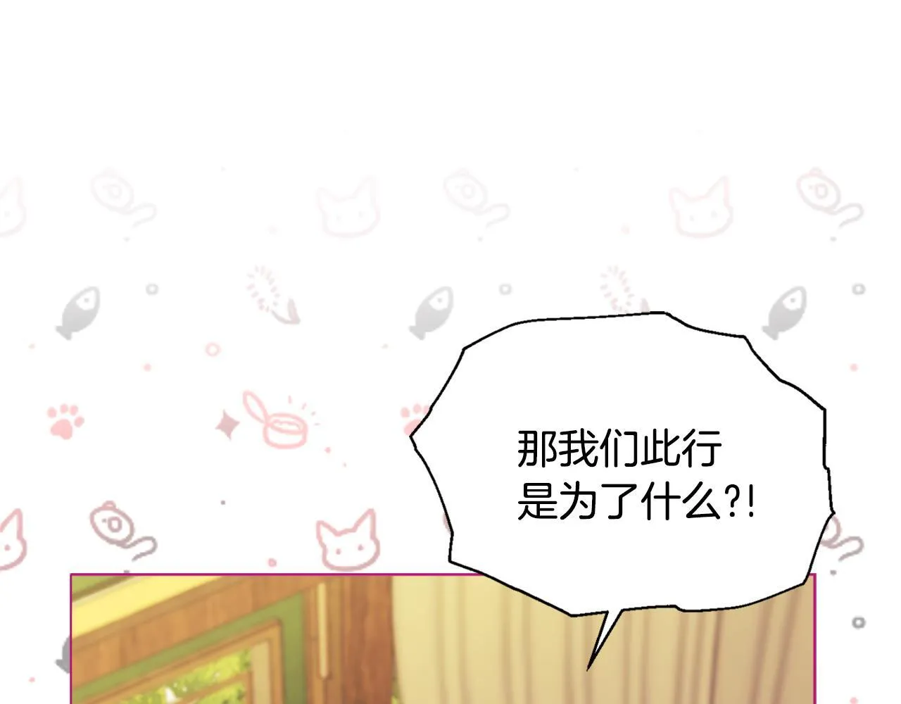 第2话 解除婚约 第6页