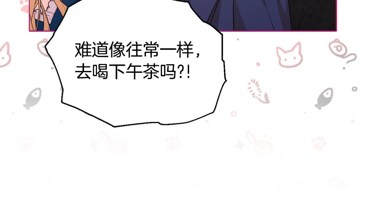 第2话 解除婚约 第8页
