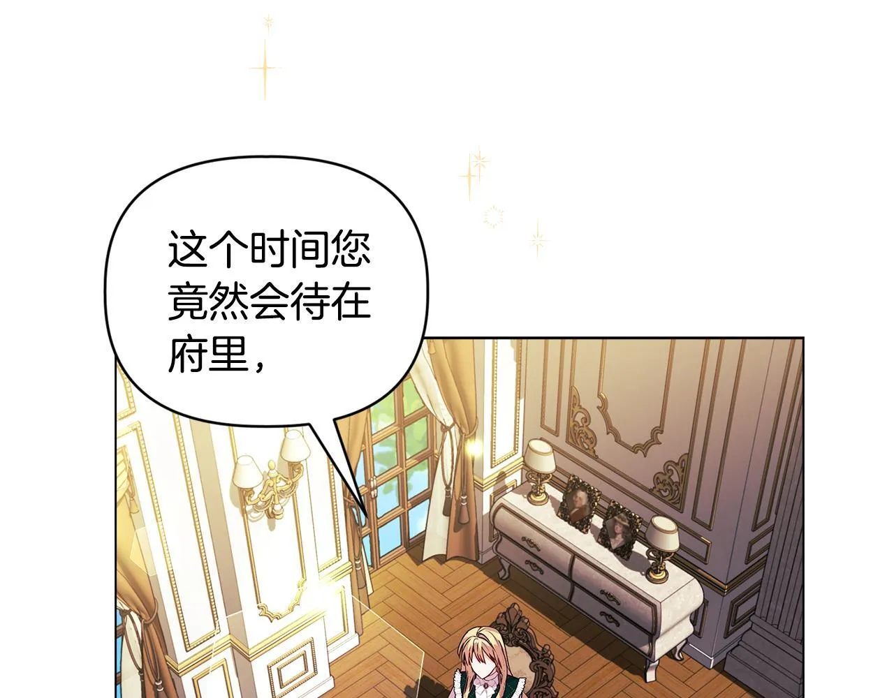 第2话 解除婚约 第22页